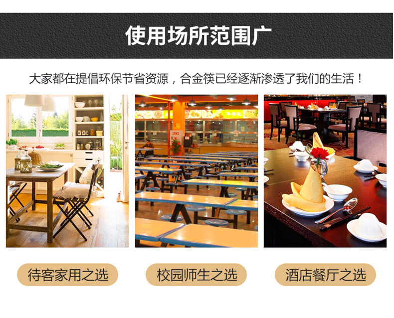 10双高档合金筷子家庭一人一筷家用级防滑耐高温酒店餐具快子详情11