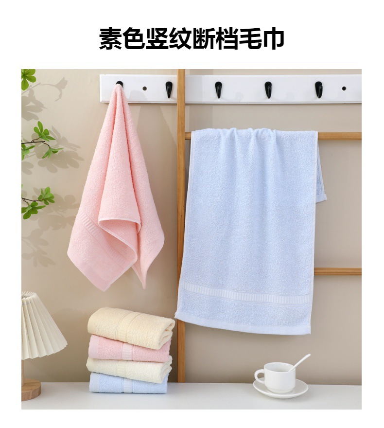 Wholesale pure cotton towels, household absorbent face towels, adult and student bath towels, gifts, labor protection towels, customized pic 23