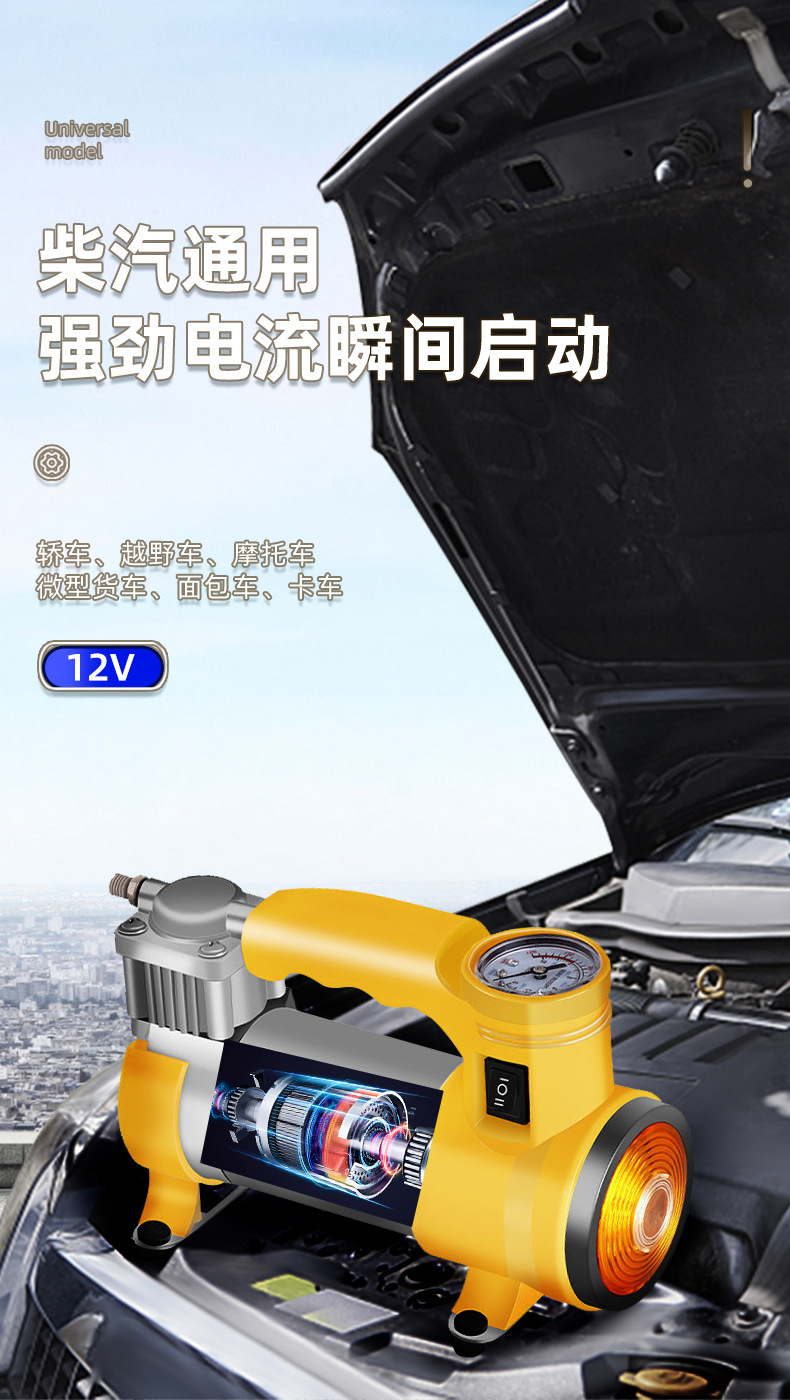 车载充气泵汽车金属带灯气泵充气机带灯照明带胎压表车载车用轮胎充气泵球类打气筒户外应急轮胎打气筒详情4