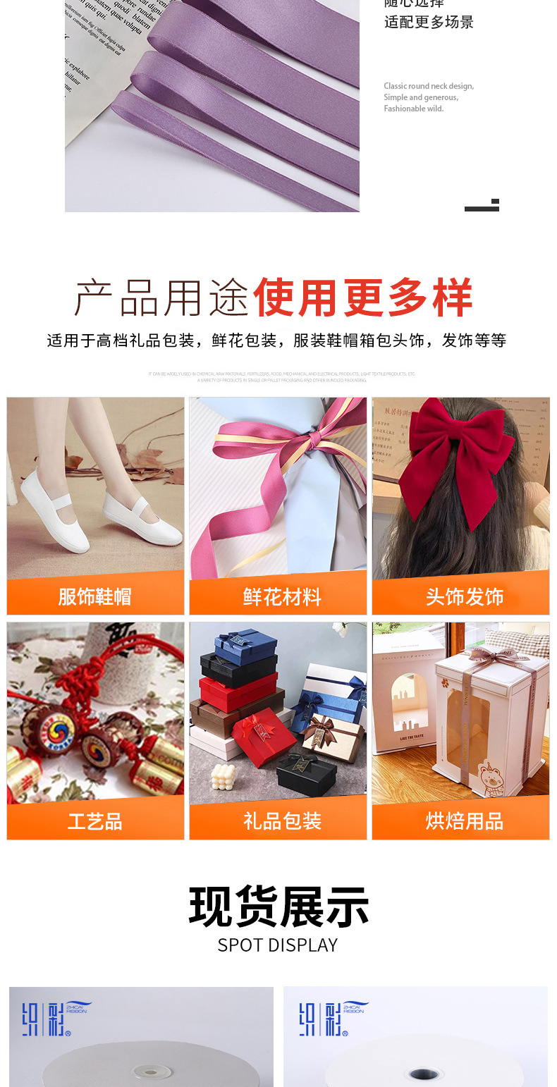 Double-sided matte webbing, thickened Korean version polyester-cotton jewelry, trophy decoration accessories, bows, colorful ribbons wholesale pic 14