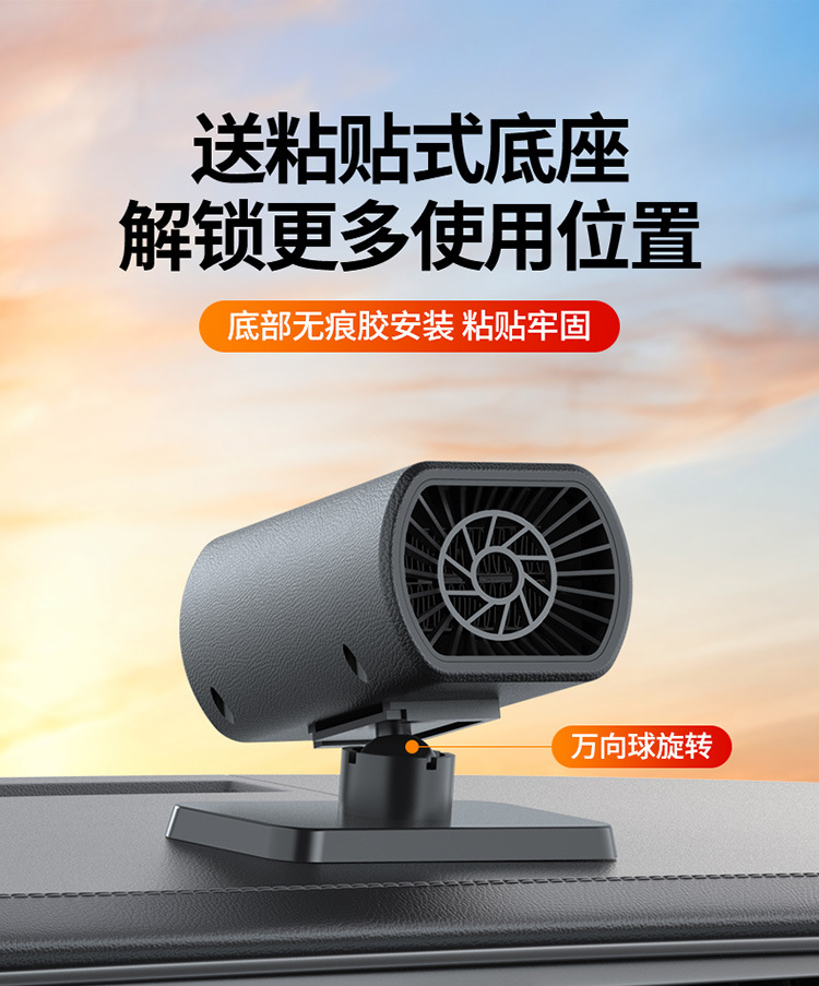 车载暖风机12v电暖风车用加热器取暖器除霜化雪除雾器便携式车载暖风机多功能电热取暖器详情12