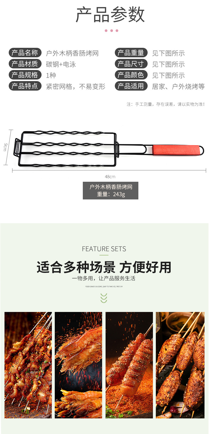 跨境户外木柄热狗烧烤夹不粘火腿香肠烤网多功能野营BBQ烧烤工具详情7