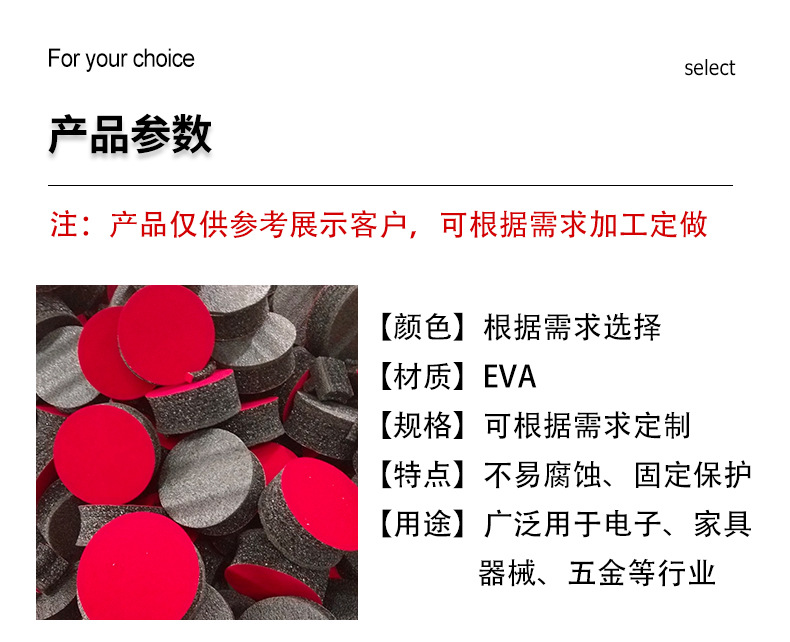 eva内衬定 制泡棉板材料植绒产品辅助包装eva泡棉板材料批发详情4