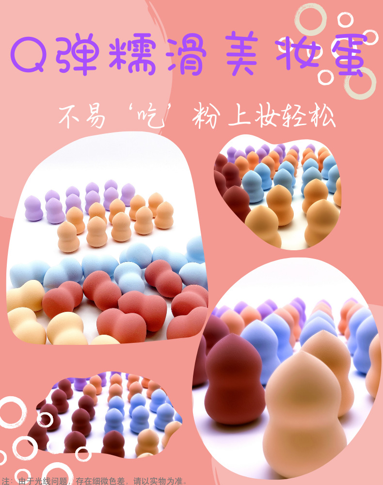 Hydrophilic beauty eggs are super soft and can be used both dry and wet. They expand when exposed to water and do not absorb or clog powder. Makeup and color egg manufacturers have them in stock pic 1