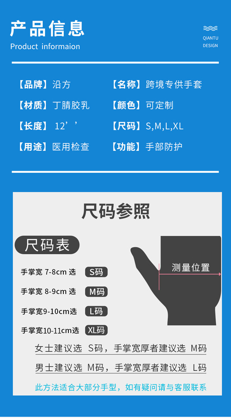批发一次性丁腈手套食品级丁晴手套家用加长加厚手套详情5