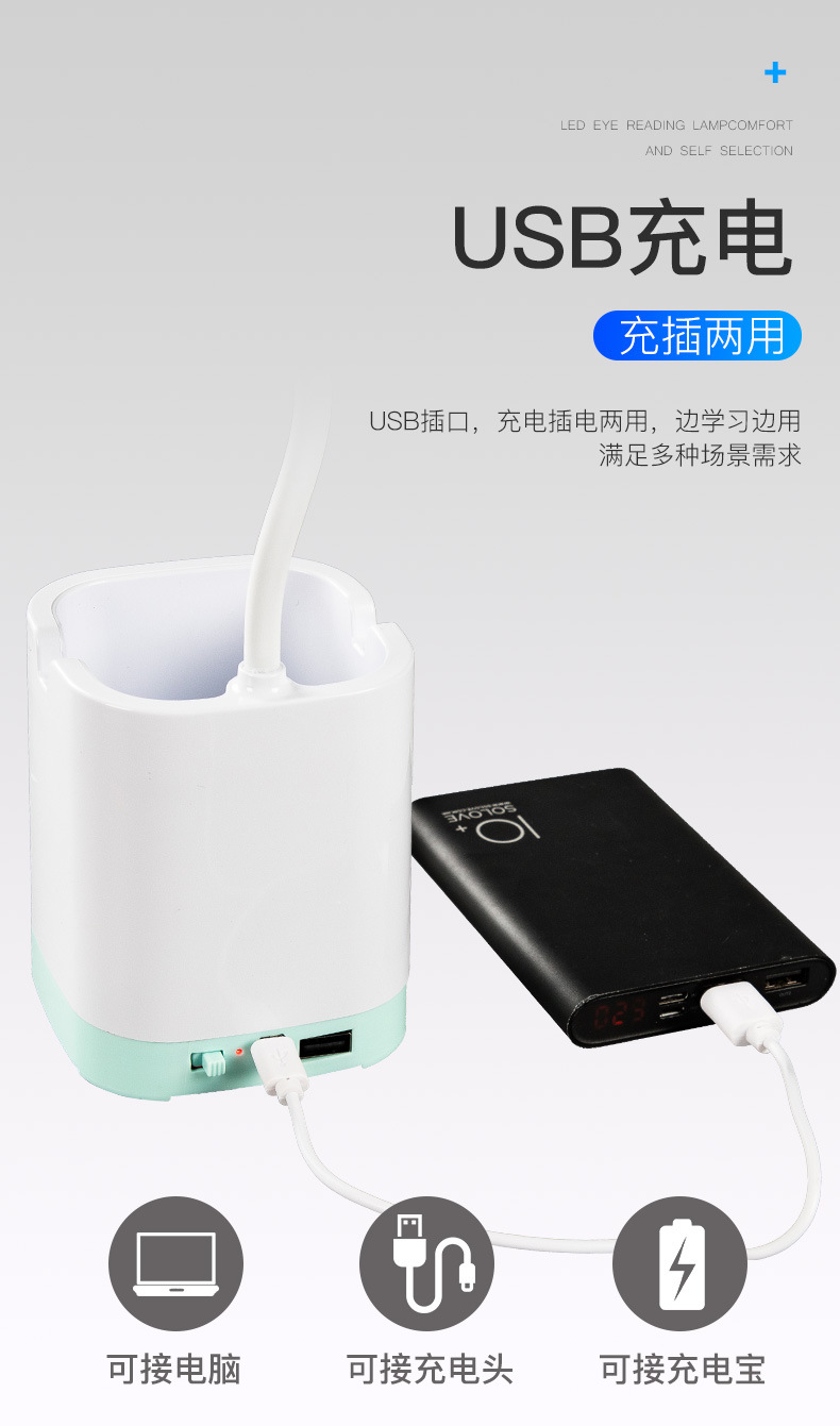 7029 带充电宝功能三档色温无极调光USB充电办公学习阅读台灯详情9