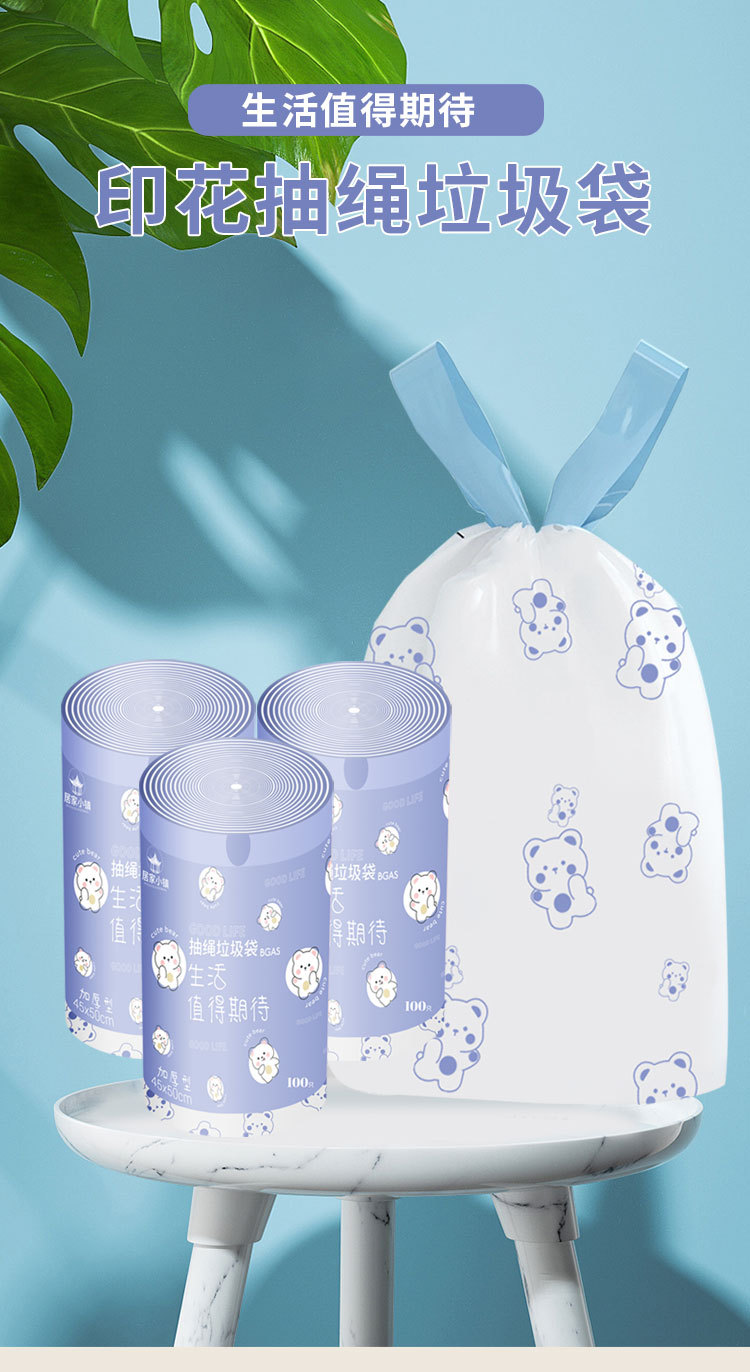 卡通印花抽绳式垃圾袋大卷100只 一次性家用加厚厨房加大小熊垃圾详情1
