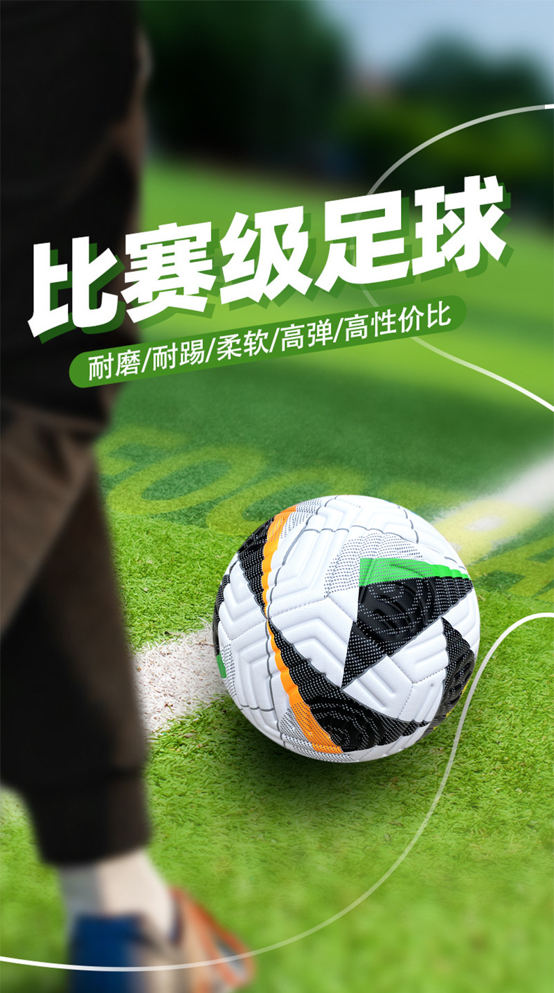 Sanhuan No. 5 luminous football, reflective laser luminous football, No. 4 match training and PVC football wholesale and distribution pic 7