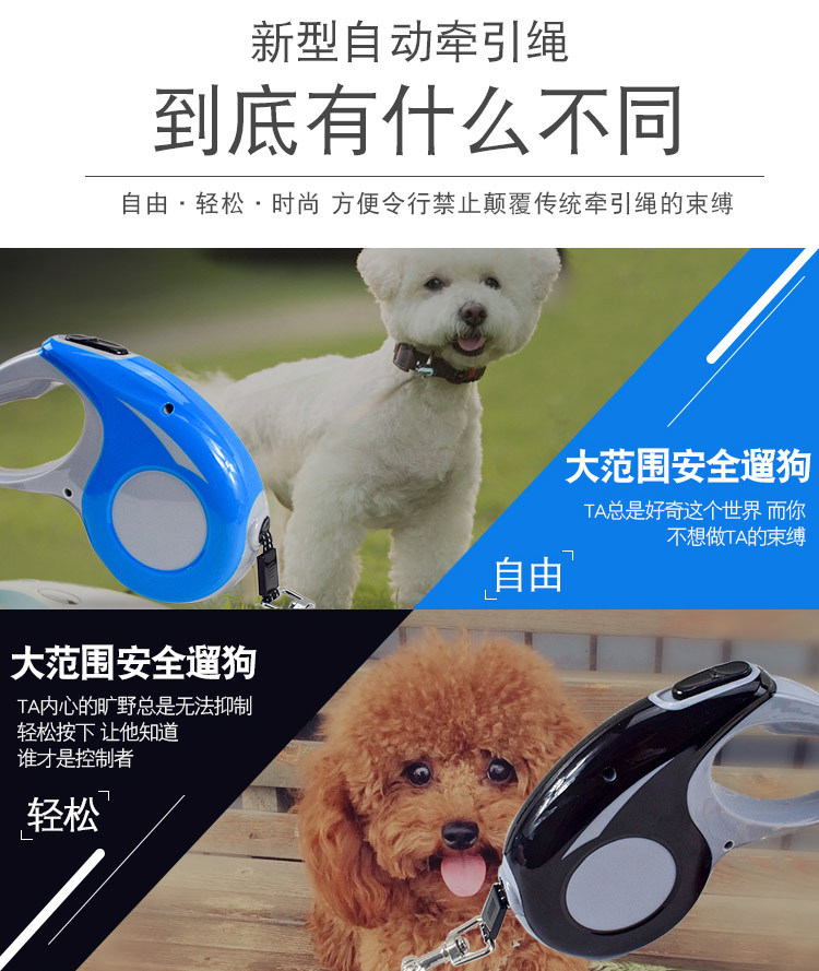 Pet supplies, pet supplies, pet supplies manufacturer wholesale pet dog automatic retractable leash 5M3m dog automatic retractable leash pic 4