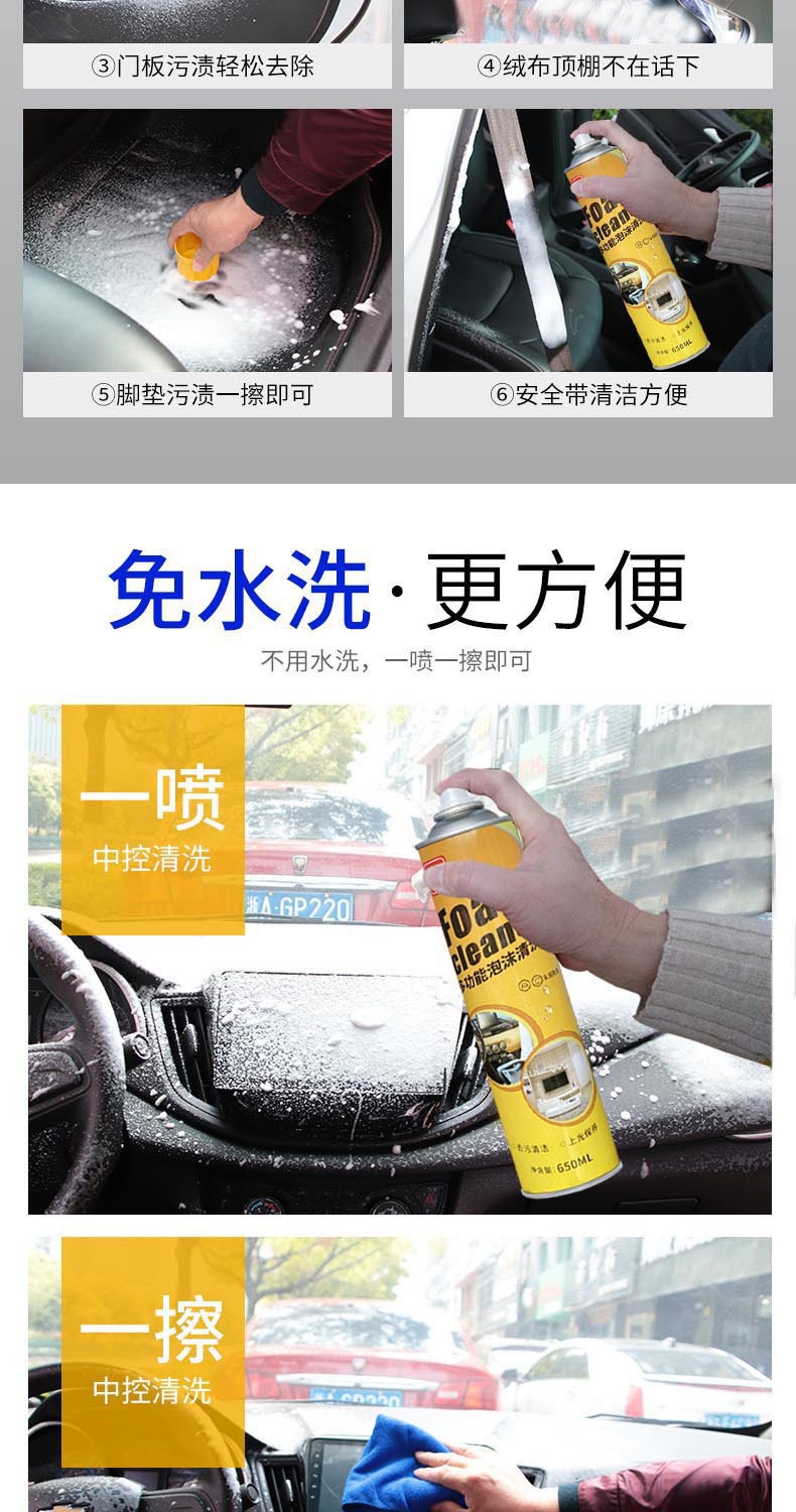 多功能泡沫清洁剂洗车内饰清洗神器  泡沫清洗剂小白鞋泡泡剂批发详情10