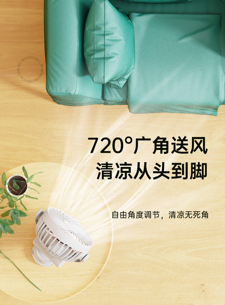 K6新款夹子风扇迷你静音便携式宿舍婴儿车USB双电长续航桌面风扇详情19