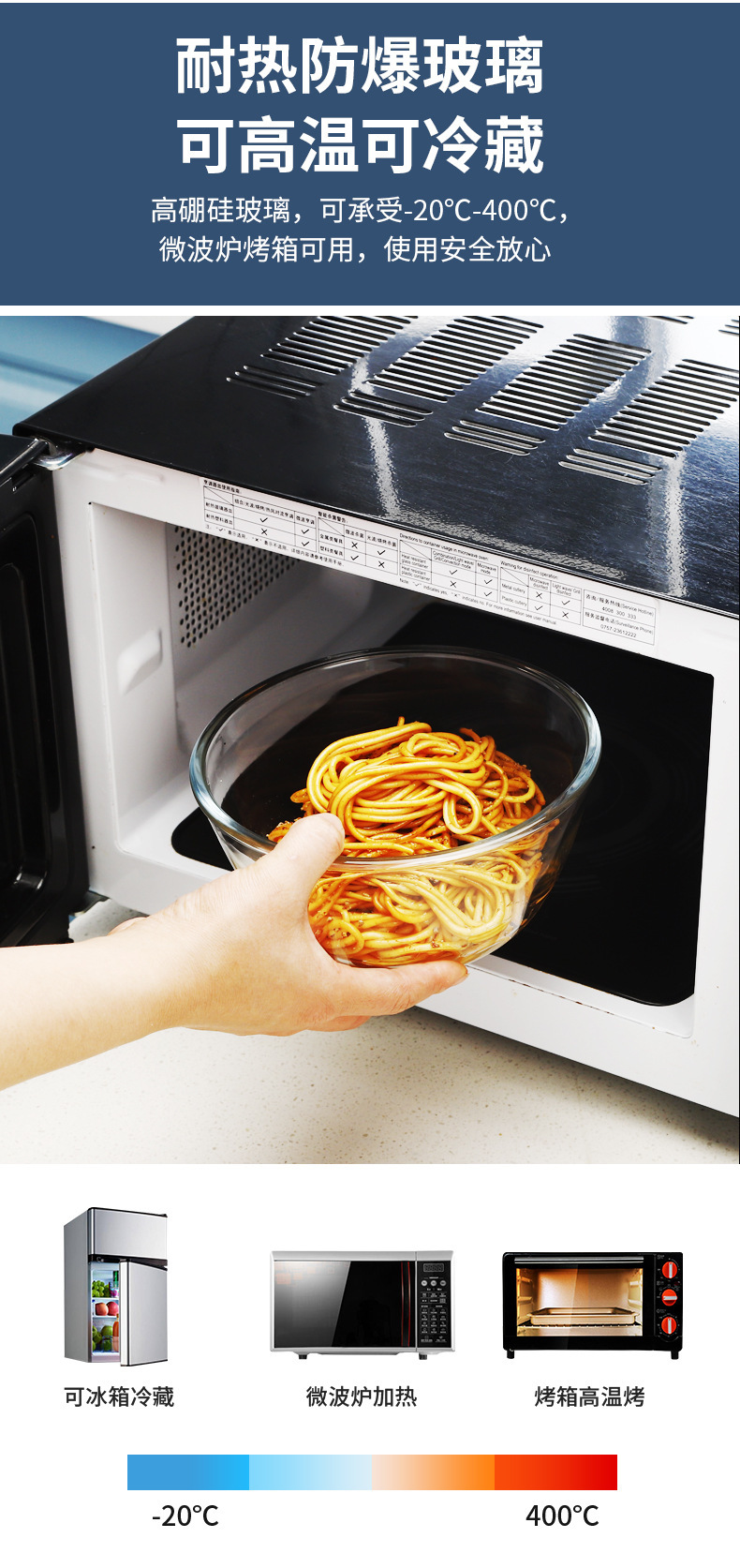 透明耐高温烘焙玻璃盆沙拉碗蛋糕汤碗家用批发微波炉烤箱详情3