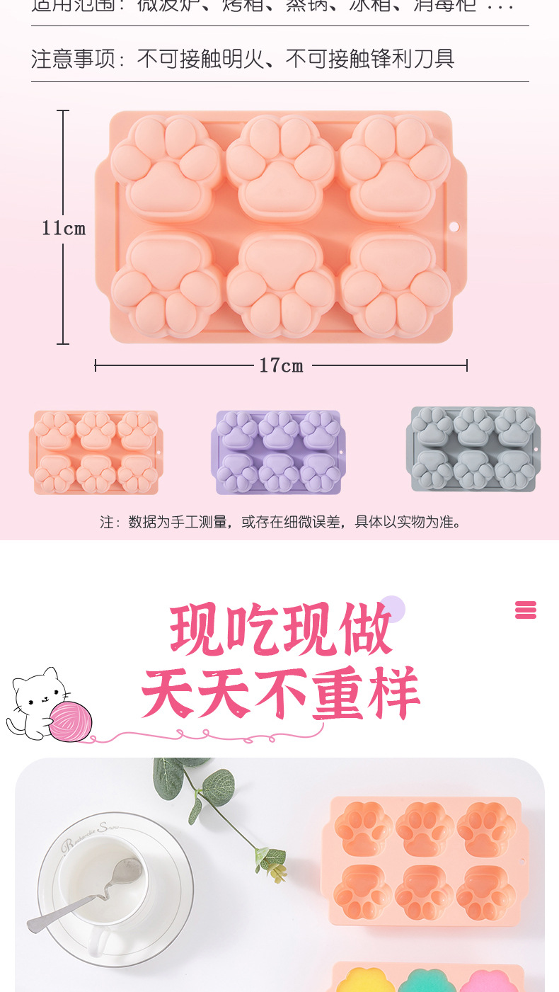 Carefully selected food-grade cat paw mold products, cute jelly diy chocolate silicone baking molds, and baby food molds pic 14