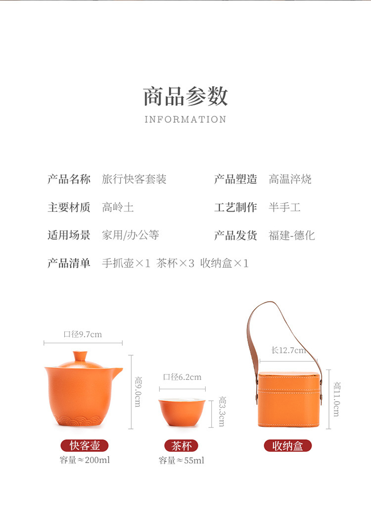 Manufacturer travel tea set, Quick guest cup, one pot, three cups, portable covered bowl, small set, outdoor kung fu set, tea brewing gift pic 7