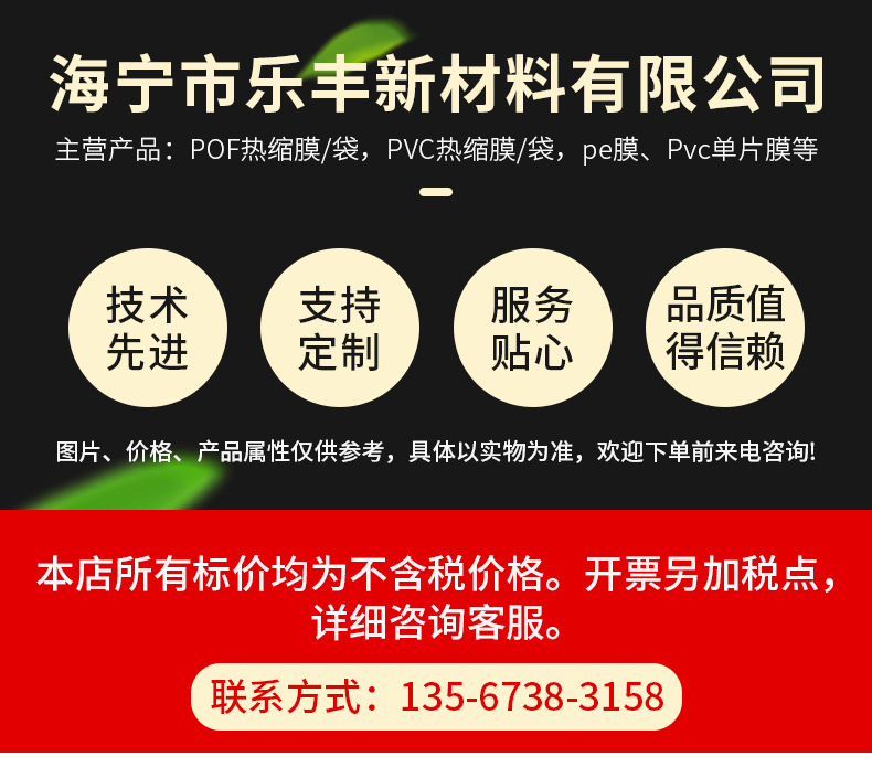 Wholesale pvc heat shrink film, blue transparent pvc heat shrink film, cosmetic box packaging plastic sealing film from the manufacturer pic 8