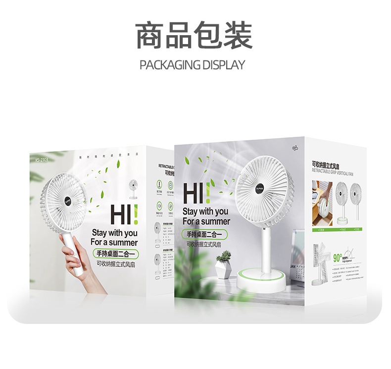 新款台式小风扇迷你便携充电usb家用宿舍大风力静音礼品一件代发详情42