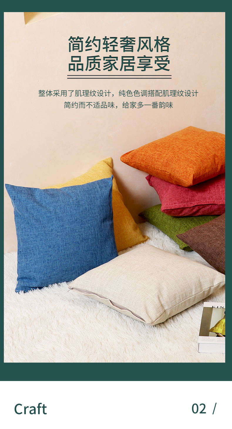 棉麻沙发抱枕靠垫 ins简约纯色方形批发办公椅护腰透气抱枕靠垫详情6
