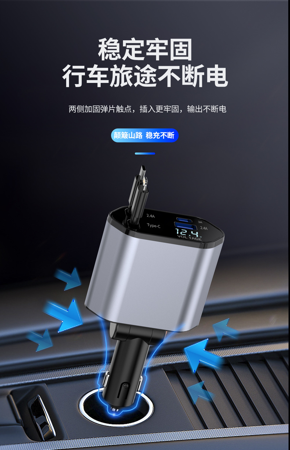 Car charger, four-in-one cigarette lighter with retractable cable car charger pic 12