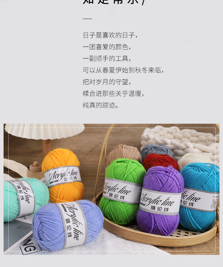 5G, 10g, 15g, 25g acrylic wool medium and thick hand-knitted slippers seat cushion wool factory direct sales pic 4
