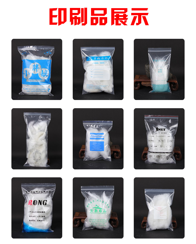 塑料包装袋 加厚pe自封袋透明塑料袋包装密封口骨袋子 自封袋定制详情24