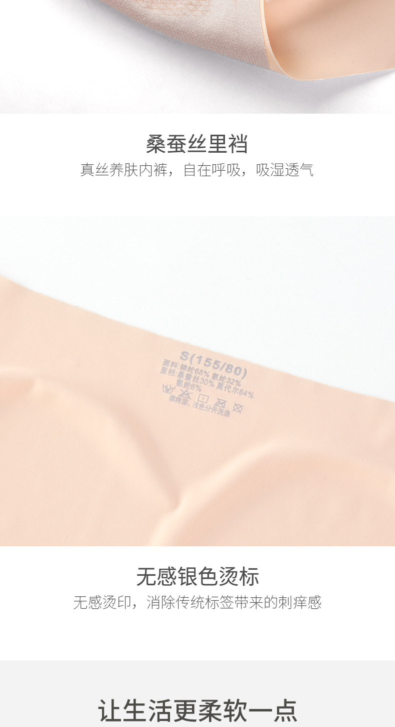 Seamless underwear for women, ice silk and mulberry silk antibacterial women, summer sports one-piece triangle pants for export wholesale pic 27