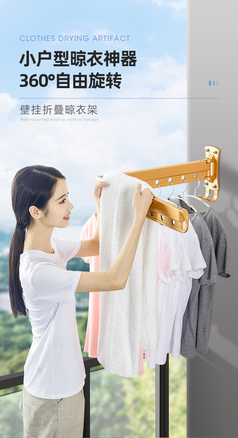 折叠晾衣架-12月份优化_01.jpg