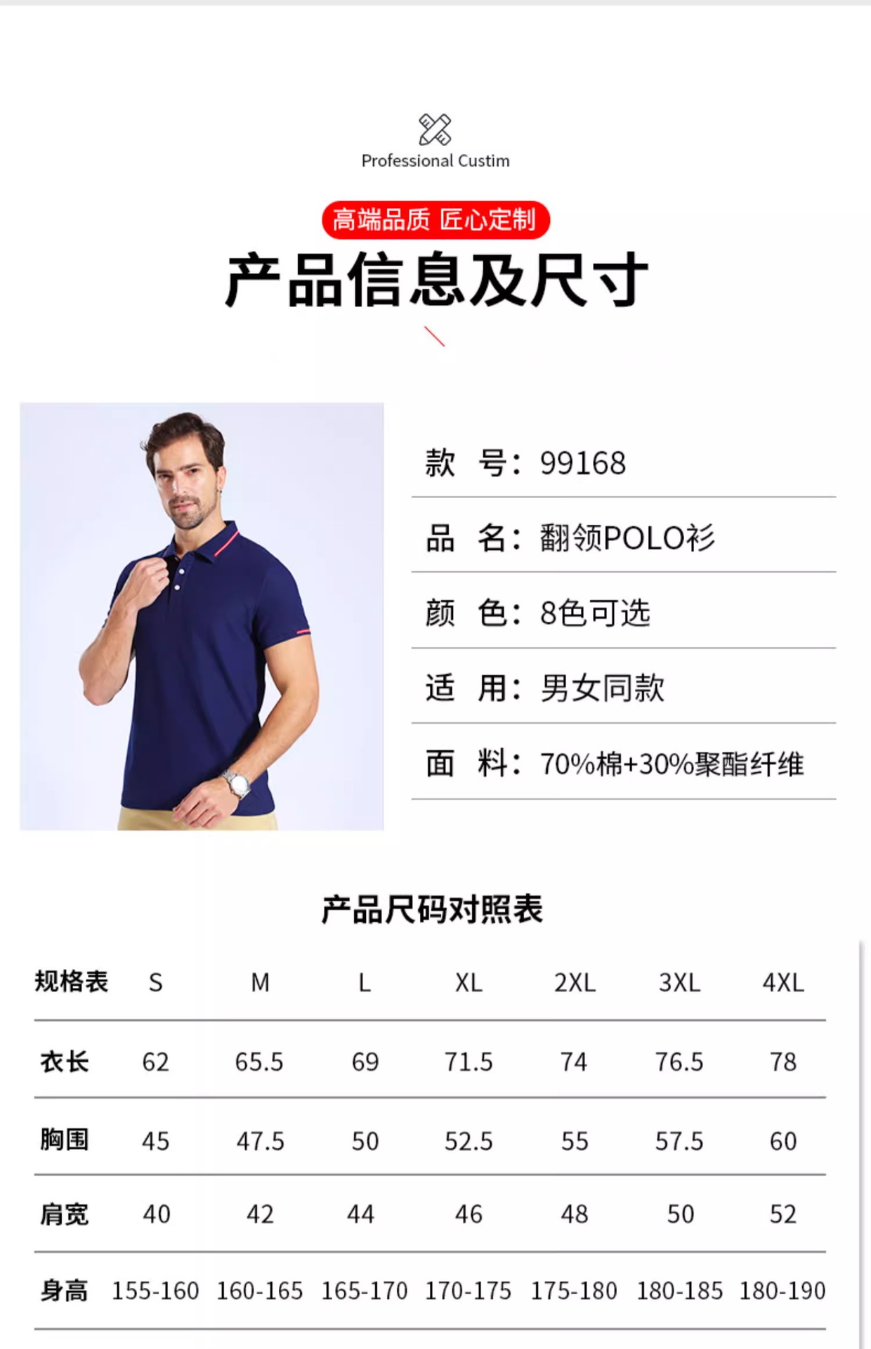 高端polo衫工作服企业定制T恤印字logo刺绣订做文化短袖工衣服装详情16