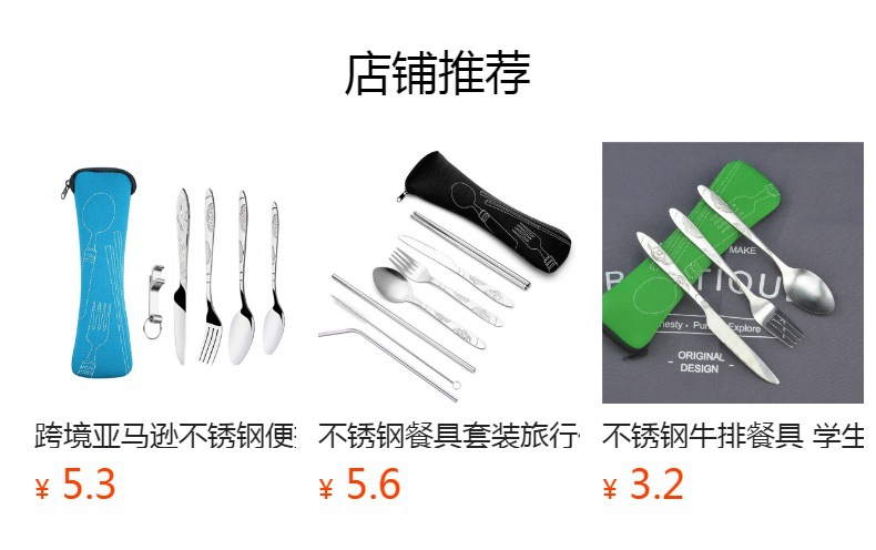 不锈钢餐具套装刀叉勺开瓶器四件套便携户外礼品套装亚马逊货源详情17
