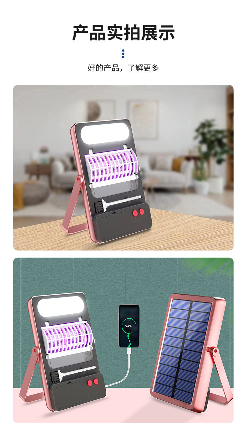 露营灭蚊灯太阳能照明灯灭蚊灯灭蝇灯室内家用餐厅饭店商铺露营便详情6