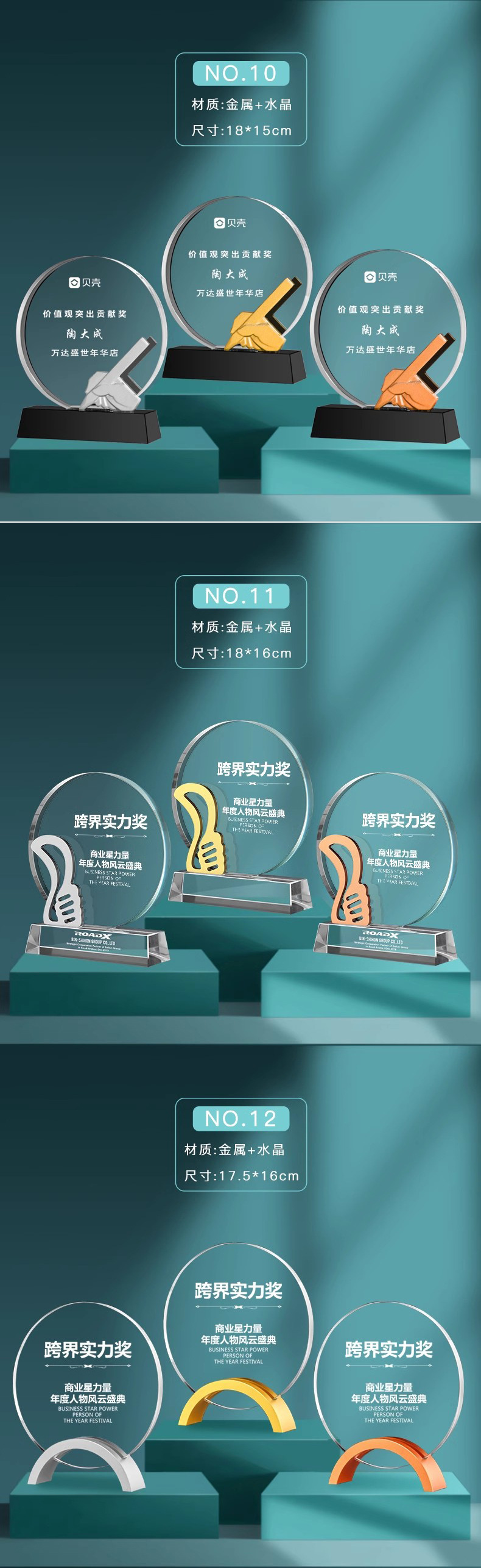 新款奖杯水晶树脂奖杯金属木制刻字奖杯舞蹈比赛年会优秀员工颁奖详情38