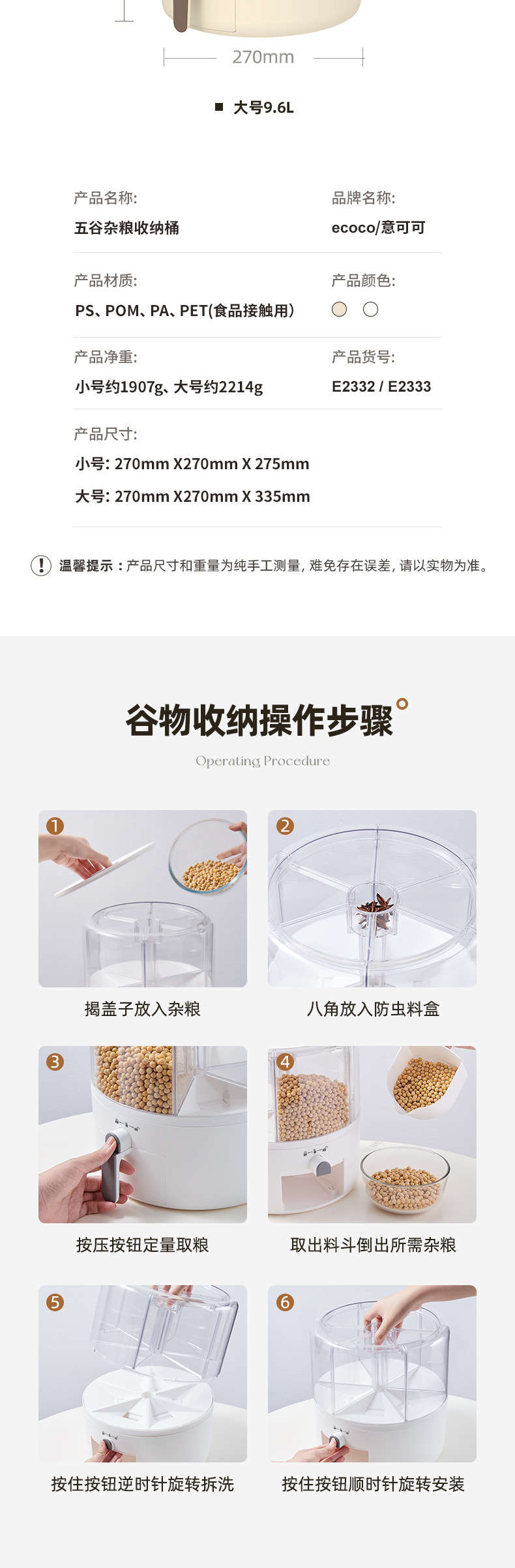 五谷杂粮储物罐旋转分格家用米桶防虫防潮密封食品级装大米缸米箱详情10