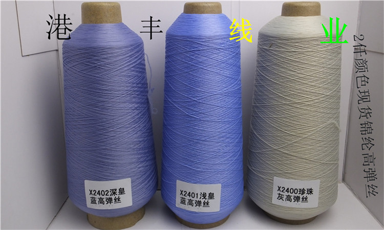 锦纶高弹丝200详情