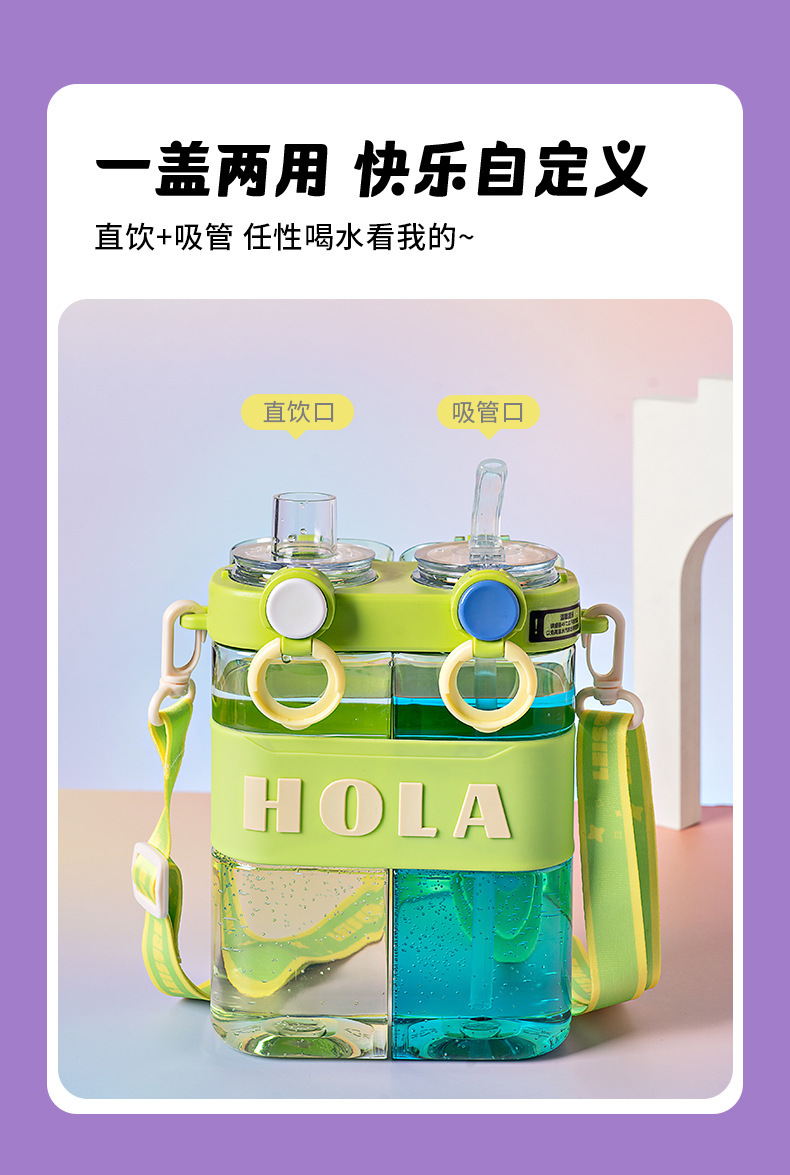 8614新款双饮杯塑料水杯吸管杯小学生可爱大容量防摔斜挎便携喝水杯详情5