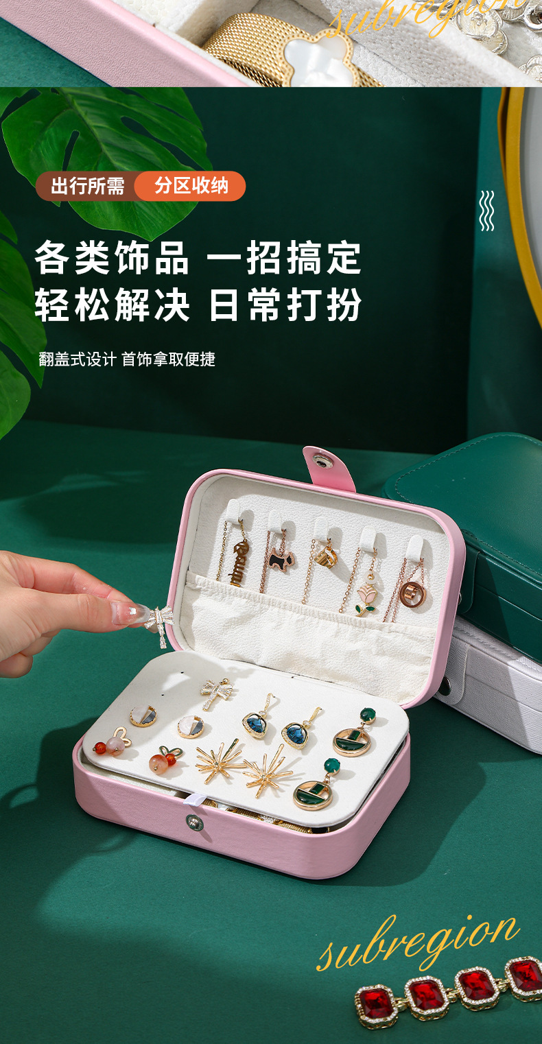 【跨境专供】 双层便携式大容量首饰盒饰品收纳盒首饰收纳戒指珠详情8