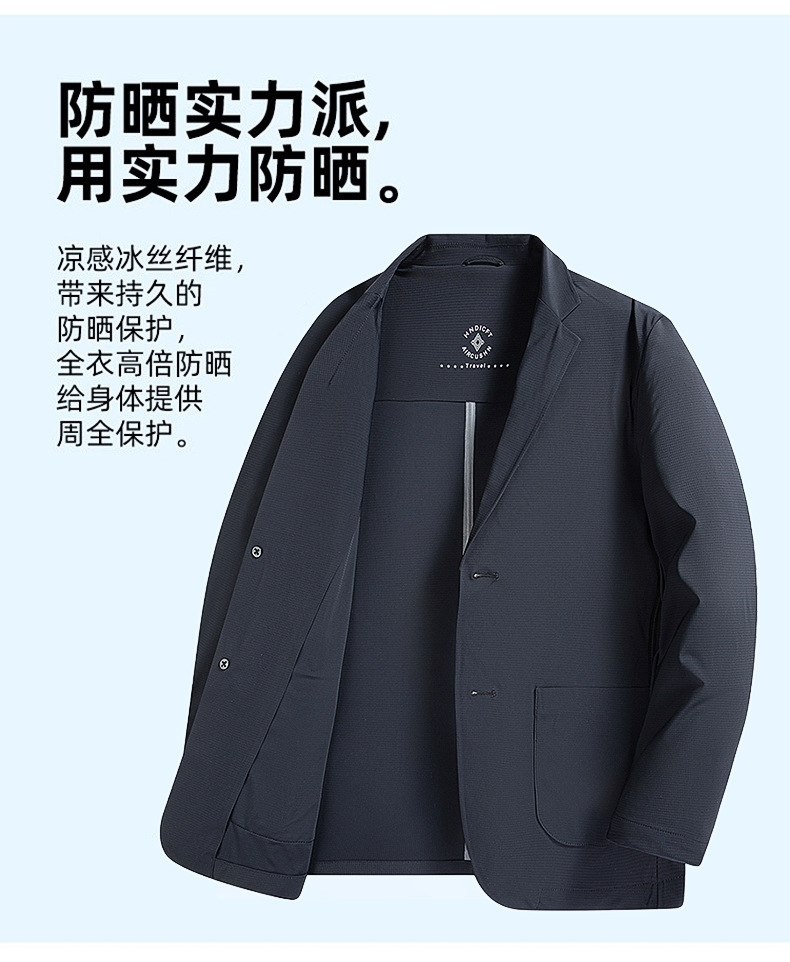 【抖音同款】免烫冰丝西服装夏季外套超薄款高弹力男士防晒服正装详情3