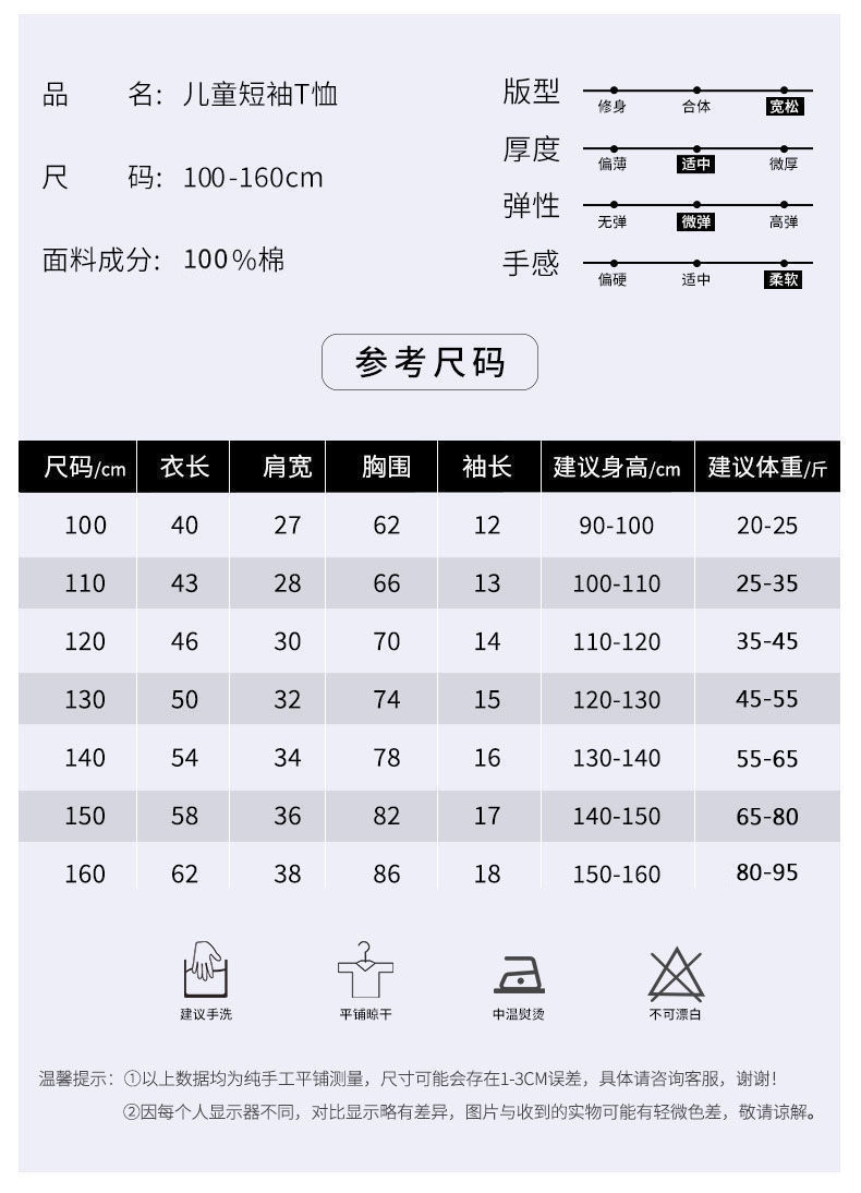 儿童装男童短袖T恤夏装2022年新款夏季男孩中大童夏款纯棉上衣潮t详情36