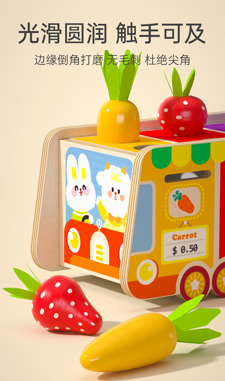 儿童益智果蔬投币售卖车多功能形状颜色配对盒趣味拔萝卜早教玩具详情8