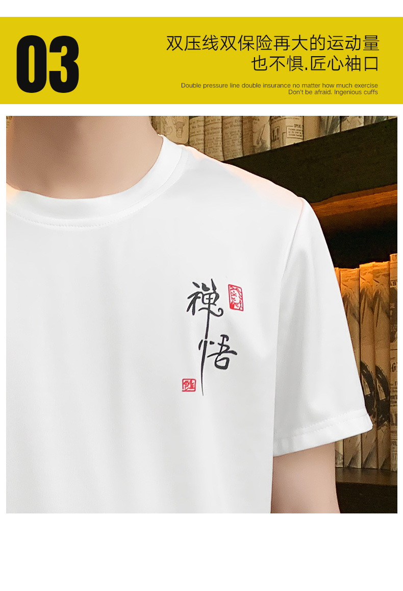 源头厂家冰丝短袖T恤男国风薄款速干上衣夏季圆领休闲半袖透气男详情7