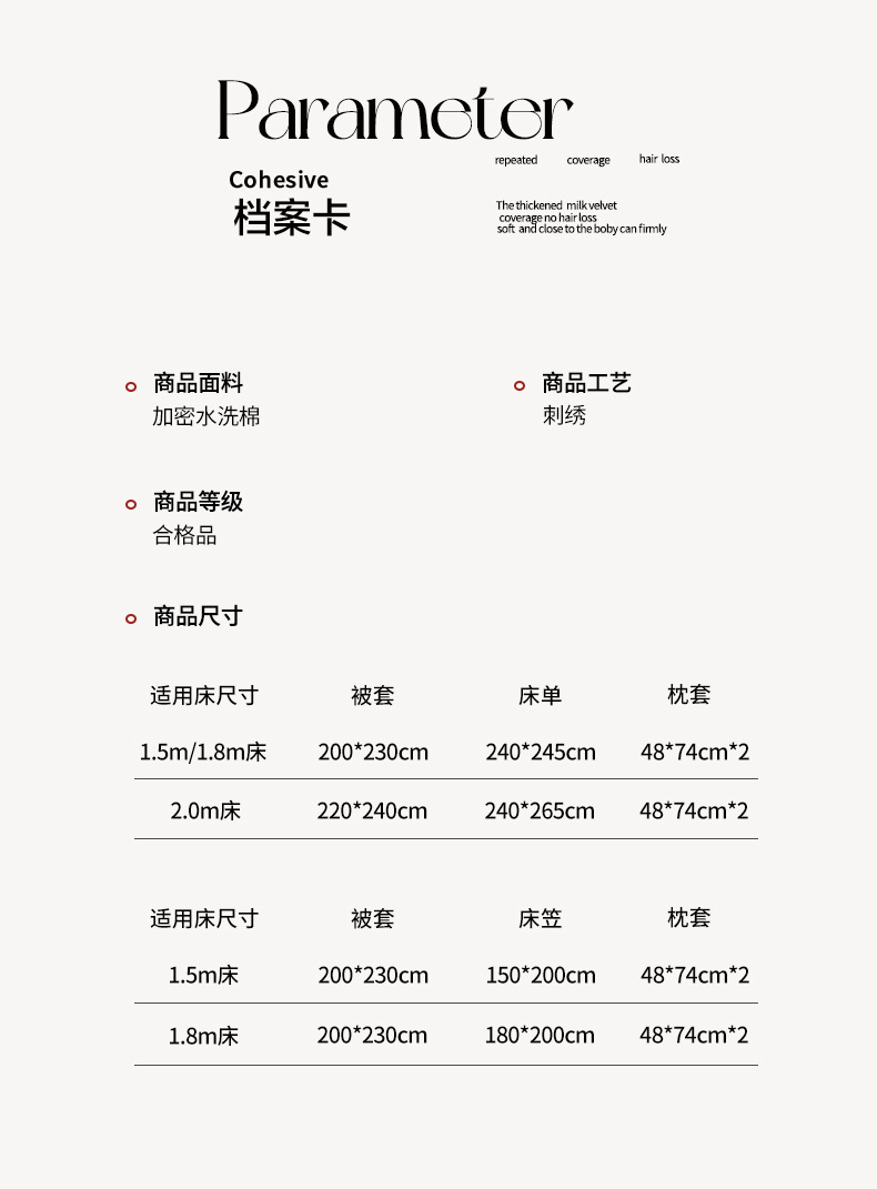 新款婚庆四件套 水洗棉刺绣4件套大红简约加厚磨毛床单床笠款批发详情15