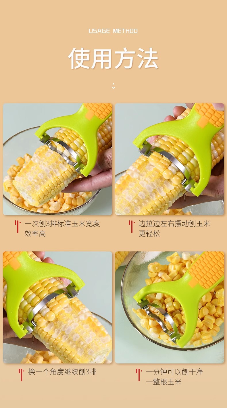 厂家批发不锈钢玉米刨 剥玉米脱粒器玉米分离器 厨房工具削玉米刀详情4