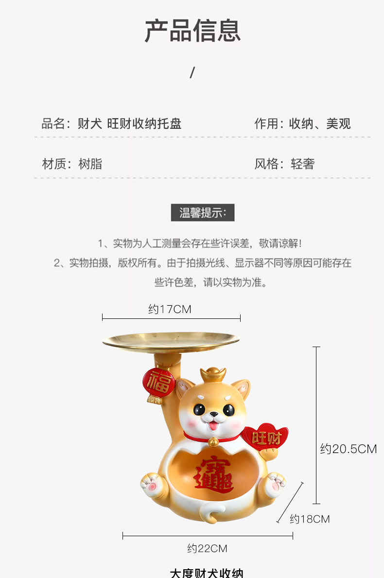 创意现代轻奢客厅电视柜商铺收银台财犬家居玄关装饰树脂工艺摆件详情9