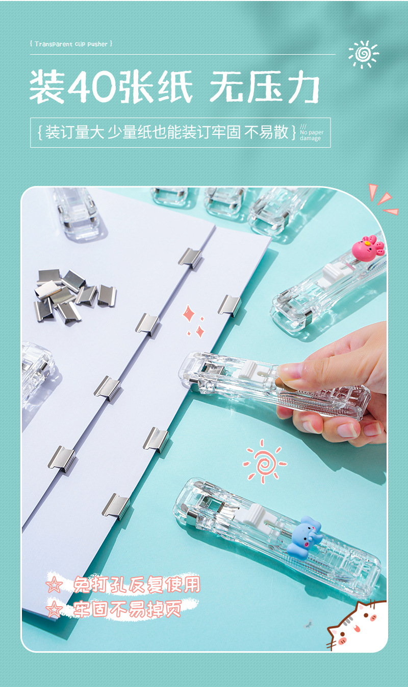Ins-style cartoon transparent pusher, learning and office materials organization and fixation device, creative traceless document binding clip pic 41