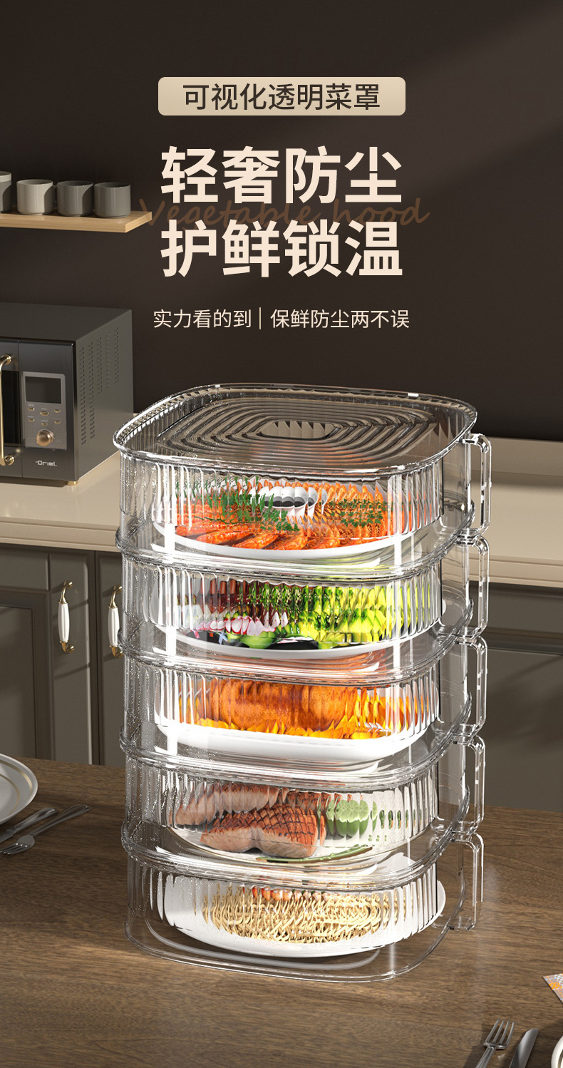 G51 multi-functional dust cover, vegetable cover, multi-layer storage rack for leftover food at home, kitchen dust-proof and heat-insulating food cover pic 2