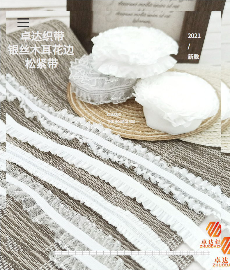 厂家现货银丝木耳花边松紧带鱼丝泳衣发饰女装下摆弹力织带透气详情11