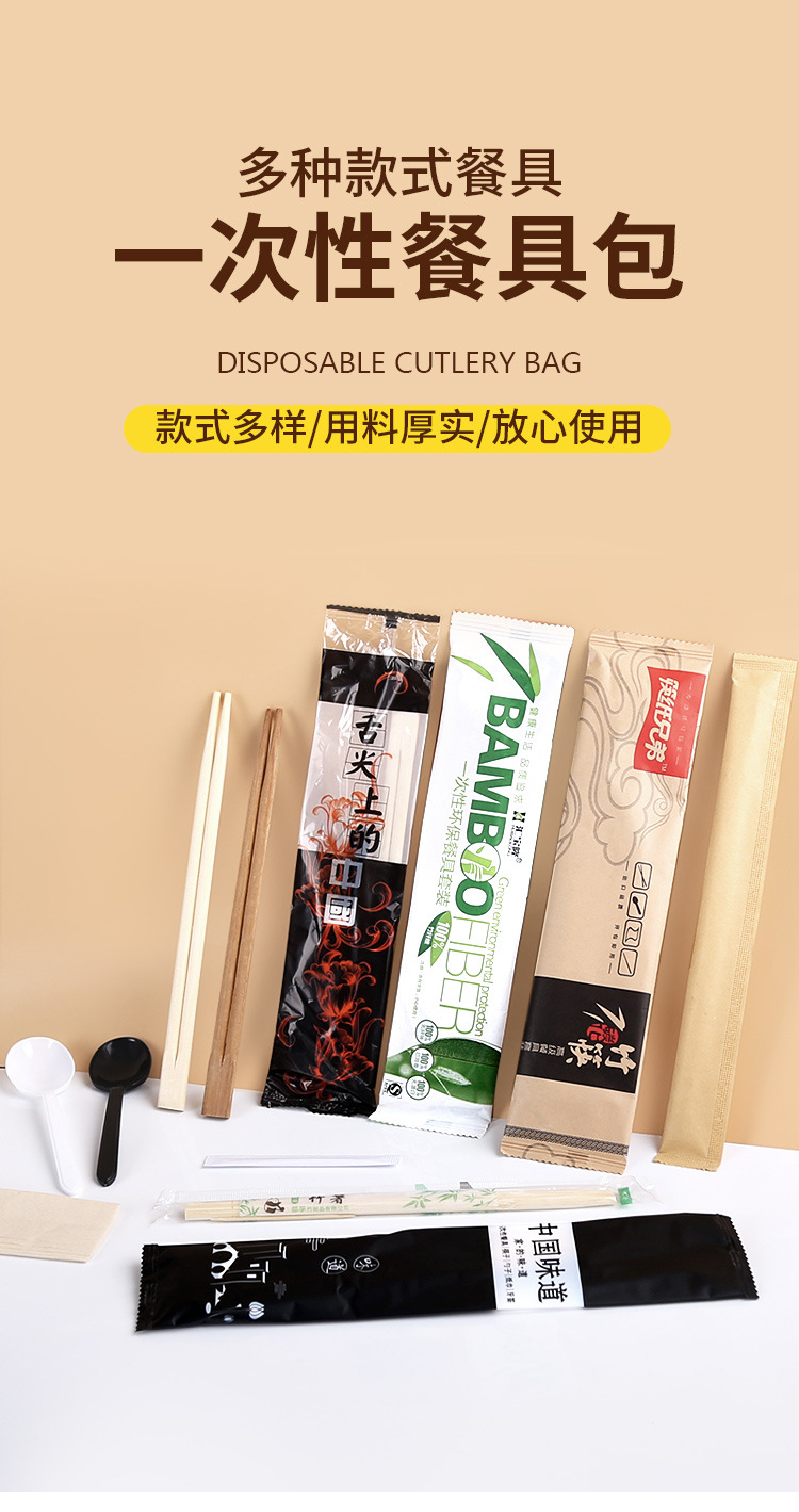一次性筷子勺子四件套商用外卖打包餐具套装独立包装碳化竹筷批发详情1