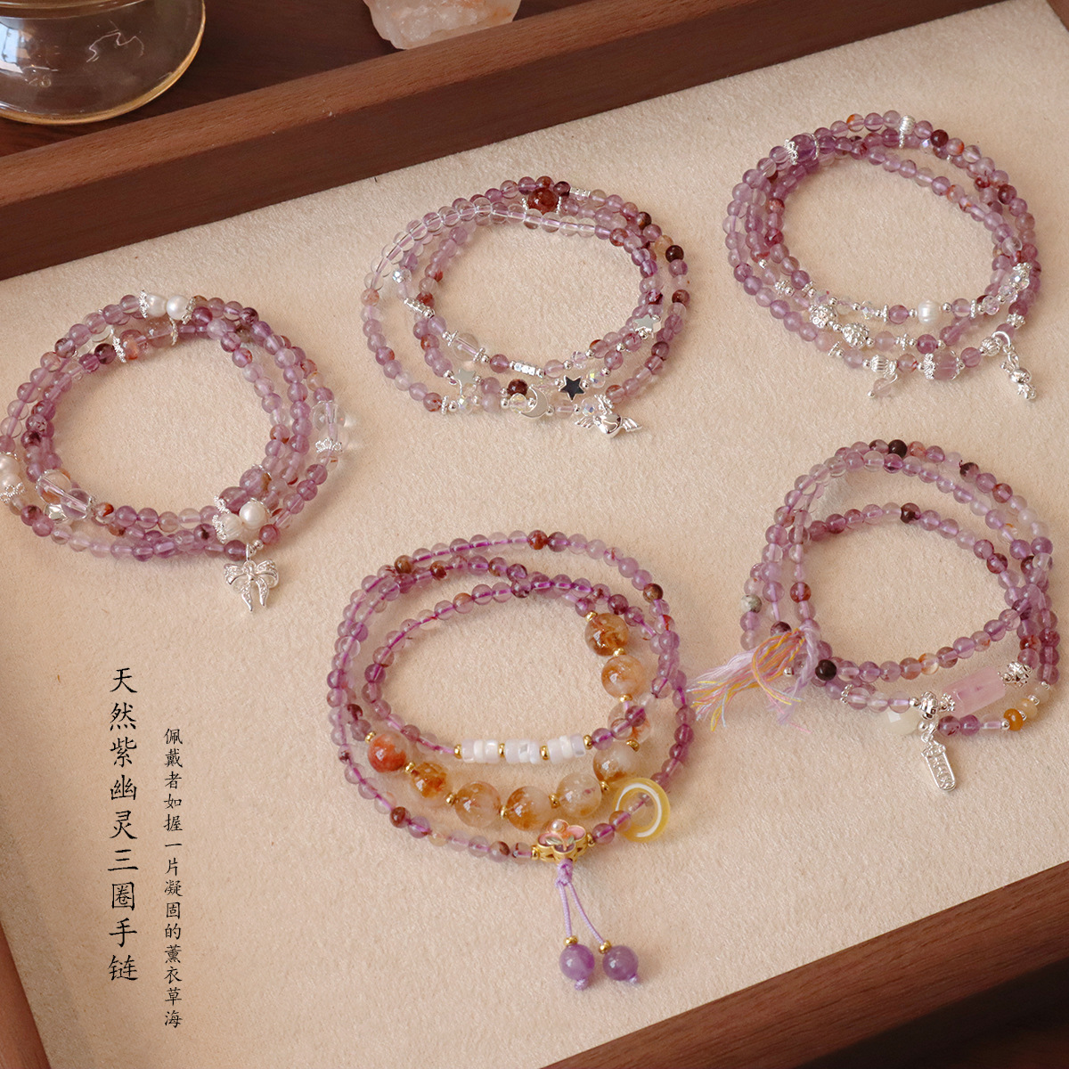 天然紫水晶手链紫幽灵三圈高级感设计黄水晶手串塔晶饰品详情2