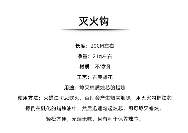 香薰蜡烛工具套装托盘剪刀灯芯剪灭烛器灭烛罩灭火勾三件套点火益详情1