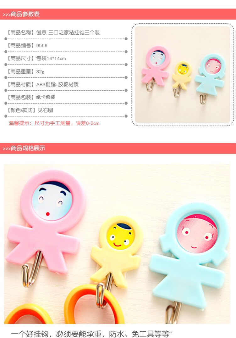 厨房三口之家创意可爱挂钩 多用途强力壁挂钩 浴室毛巾粘钩3个装详情1