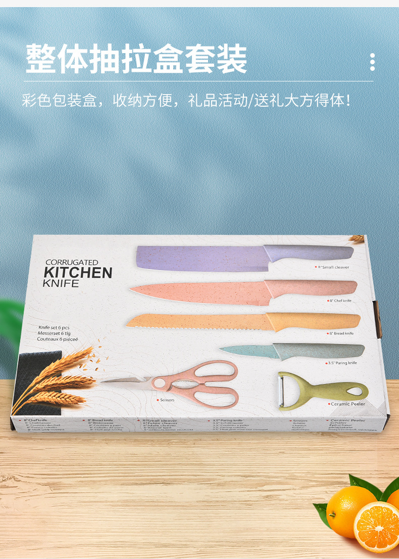 Wheat straw six-piece set of knives, stainless steel kitchen knives, complete set of colored macarons, Western kitchen knives, chef knives and kitchen knives pic 8