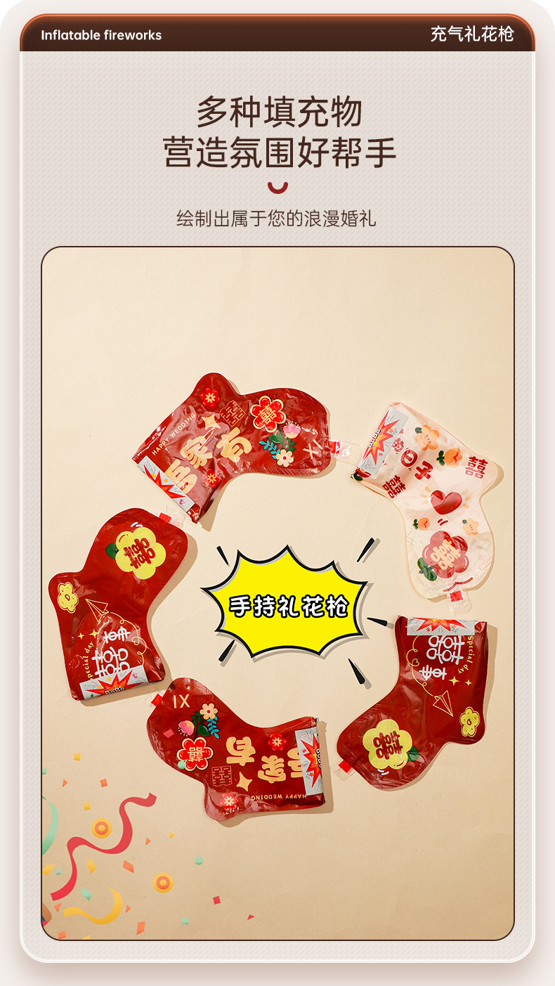 Wedding firecrackers, inflatable firework guns, wedding spray tubes, handheld ribbon small firecrackers, firework tubes, a comprehensive collection of wedding supplies pic 12